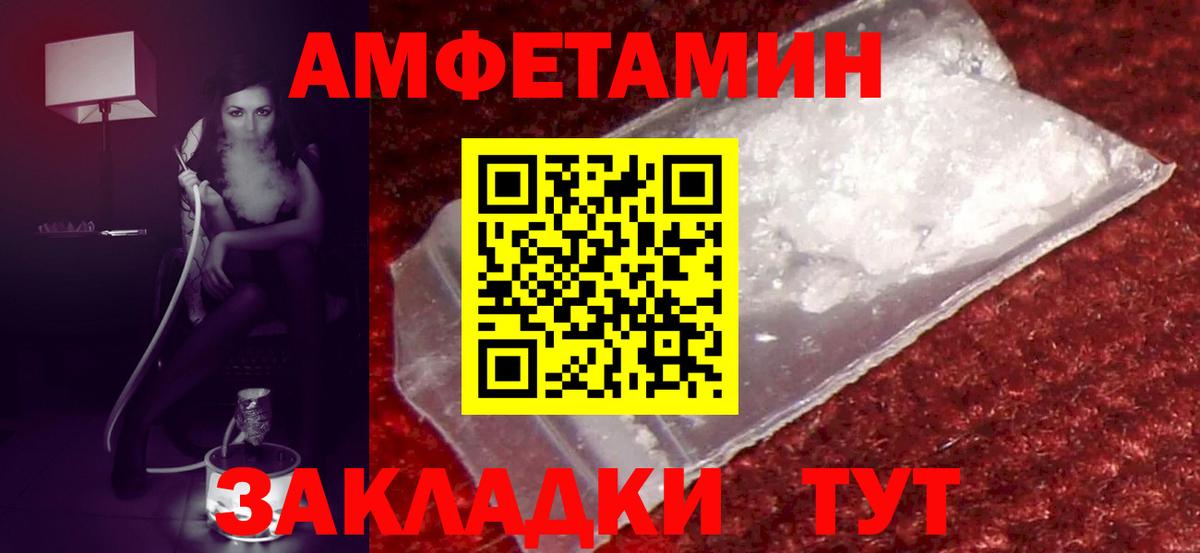 АМФЕТАМИН 98% Норильск