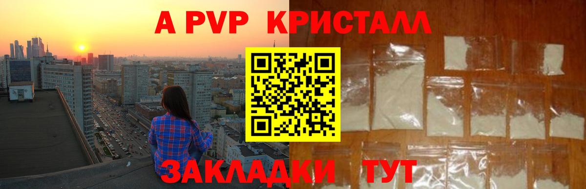 Альфа ПВП СК КРИС  A-PVP крисы CK  магазин  наркотиков  Alpha PVP Соль  Вход с VPN  Норильск  A-PVP 
