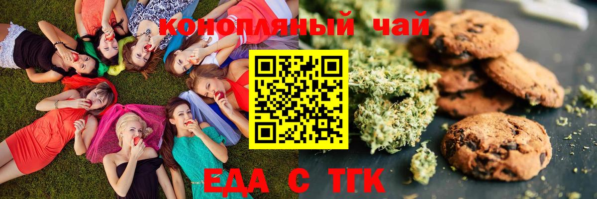 Норильск  Canna-Cookies конопля  Вход с VPN 