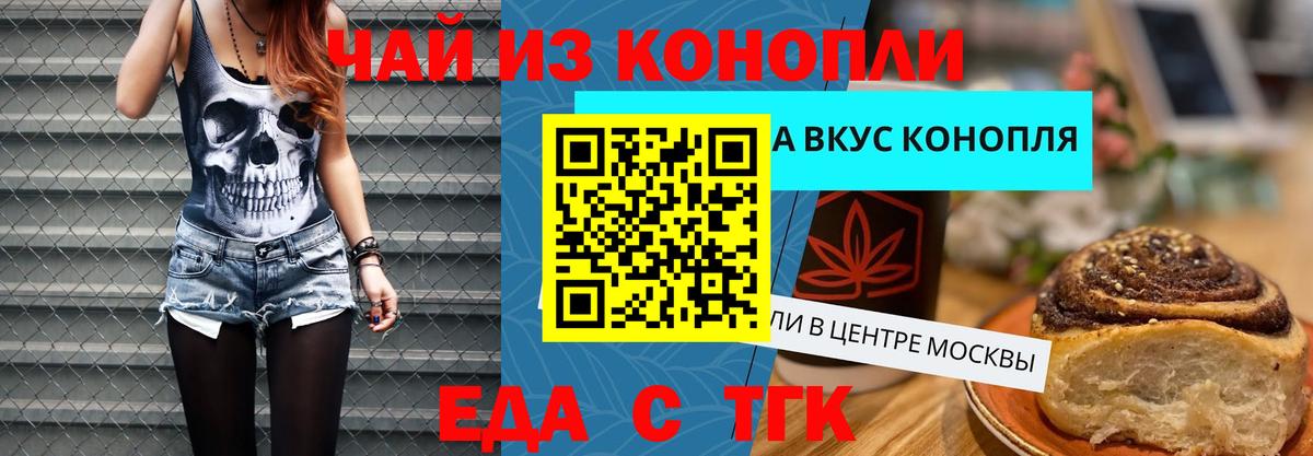 Cannafood марихуана Норильск