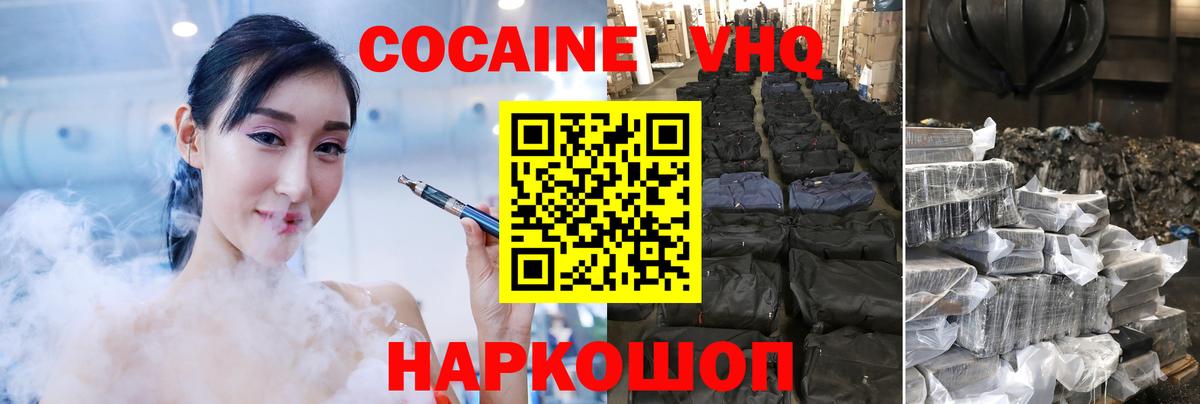 Cocaine Эквадор Норильск