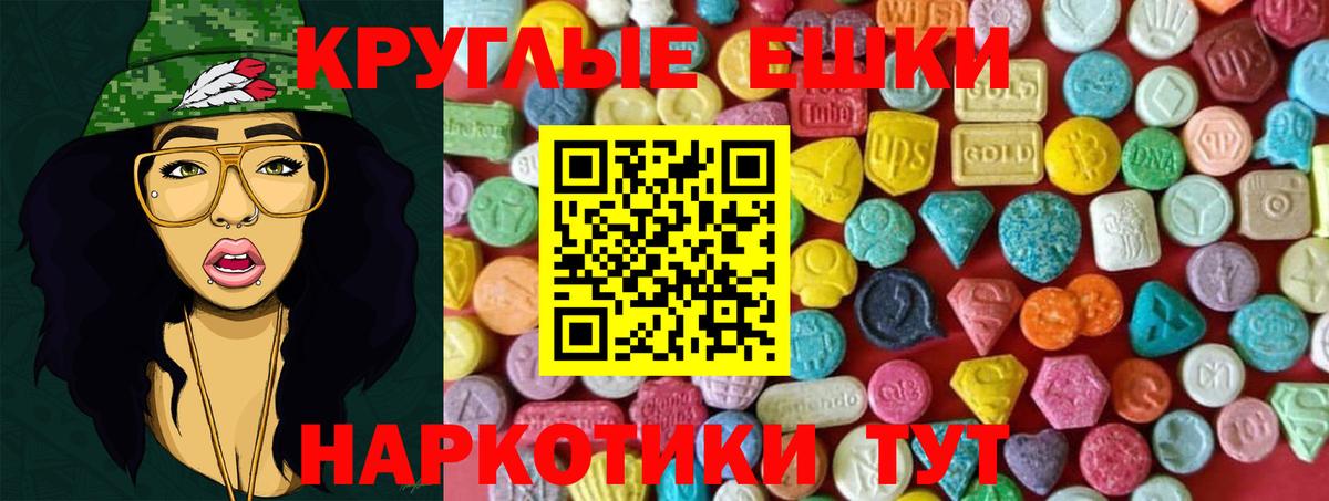 Ecstasy  Экстази XTC  Ecstasy 250 мг  Вход с VPN  маркетплейс как зайти  Норильск 
