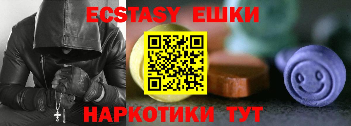 Ecstasy 250 мг Норильск