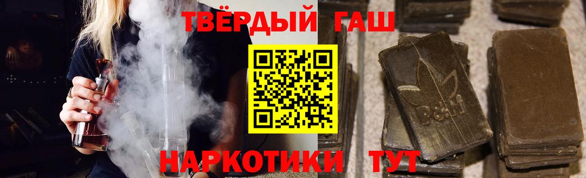 Норильск  ГАШ гашик  ГАШ индика сатива  ГАШИШ  Вход с VPN 