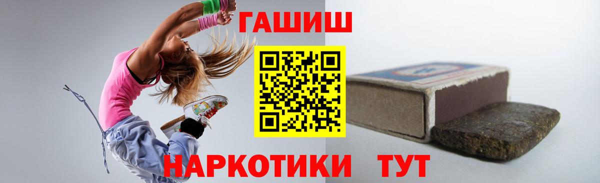 ГАШИШ Cannabis Норильск