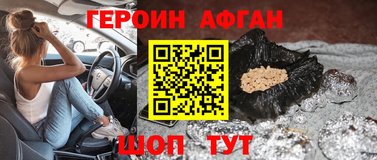 Норильск  ГЕРОИН Heroin  Вход с VPN 