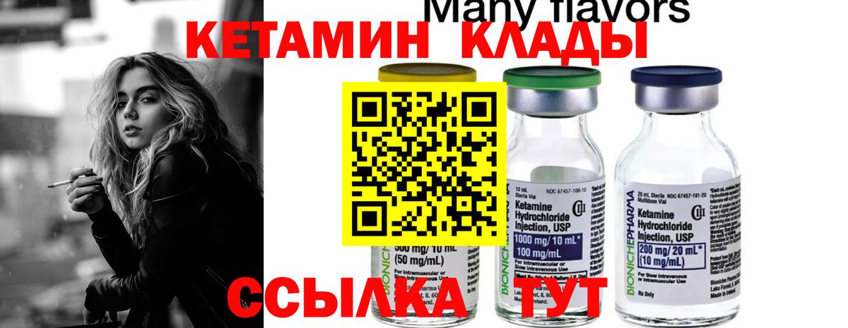 блэк спрут как зайти  Кетамин ketamine  Вход с VPN  Норильск  КЕТАМИН ketamine 