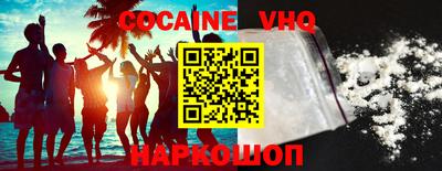 кокаин Изобильный