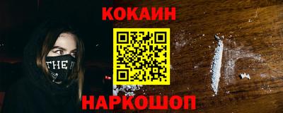 кокаин VHQ Ипатово