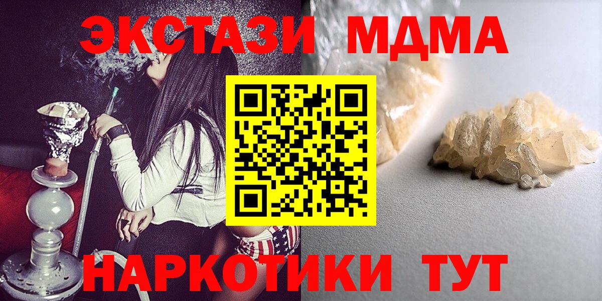 Норильск  MDMA Molly  МДМА  Вход с VPN  MDMA молли 