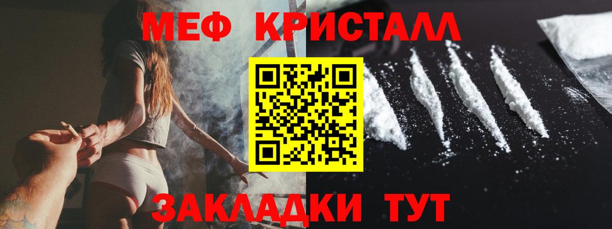 Меф кристаллы Норильск