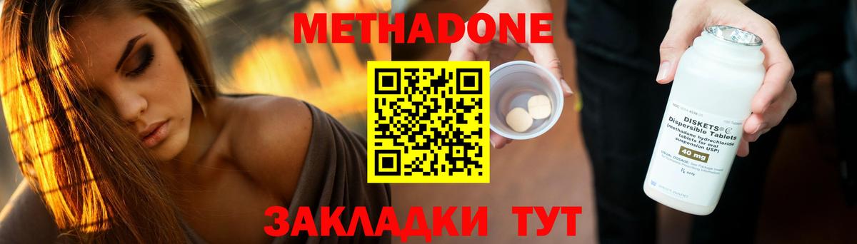 Норильск  Метадон мёд  маркетплейс Telegram  Вход с VPN  блэк спрут ONION 