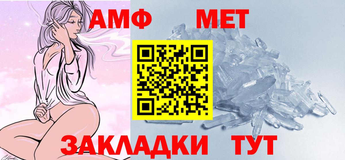 Метамфетамин Methamphetamine Норильск